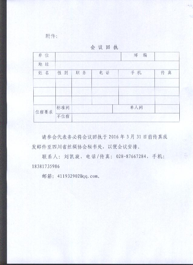 �f(xi��)�����T���֪ͨ-4 .jpg